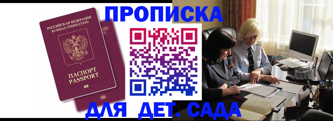 временная прописка в Невьянске