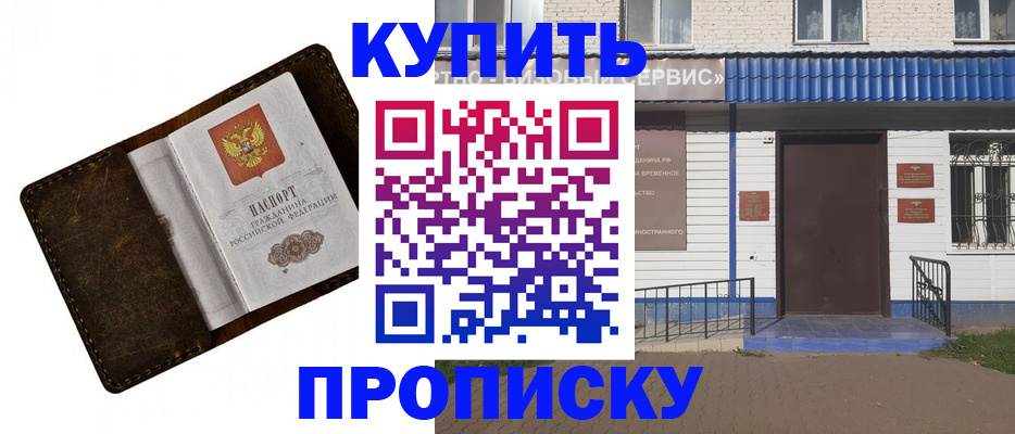 прописка ребенка в Невьянске