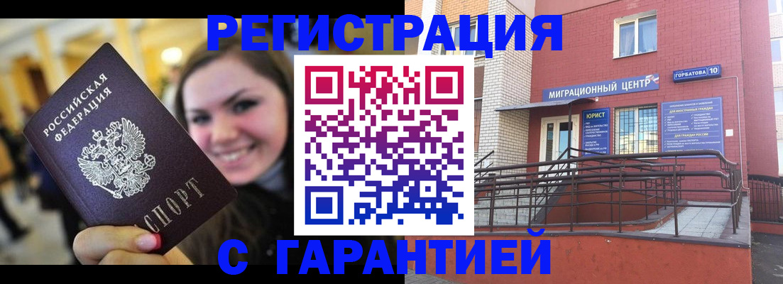 временная регистрация недорого в Невьянске