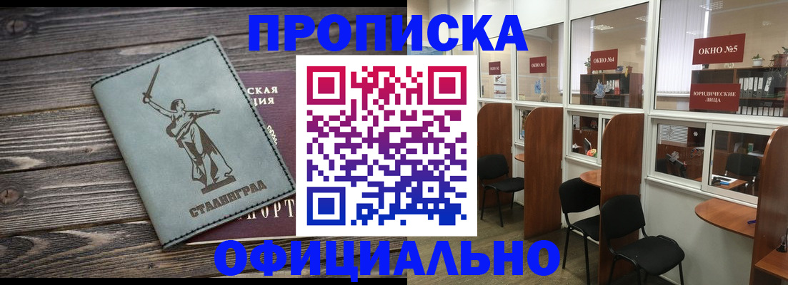 прописка поиск в Невьянске
